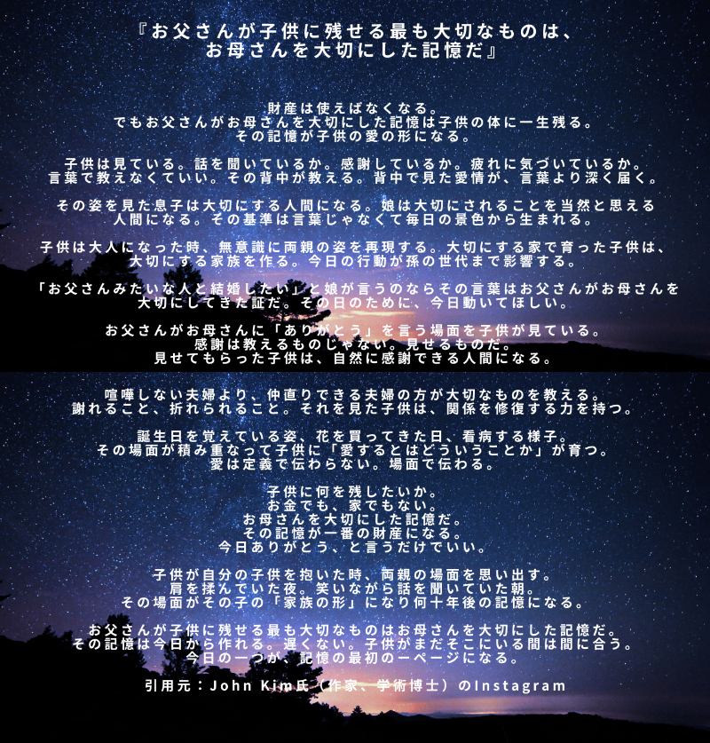 家族を幸せにするパパを輩出